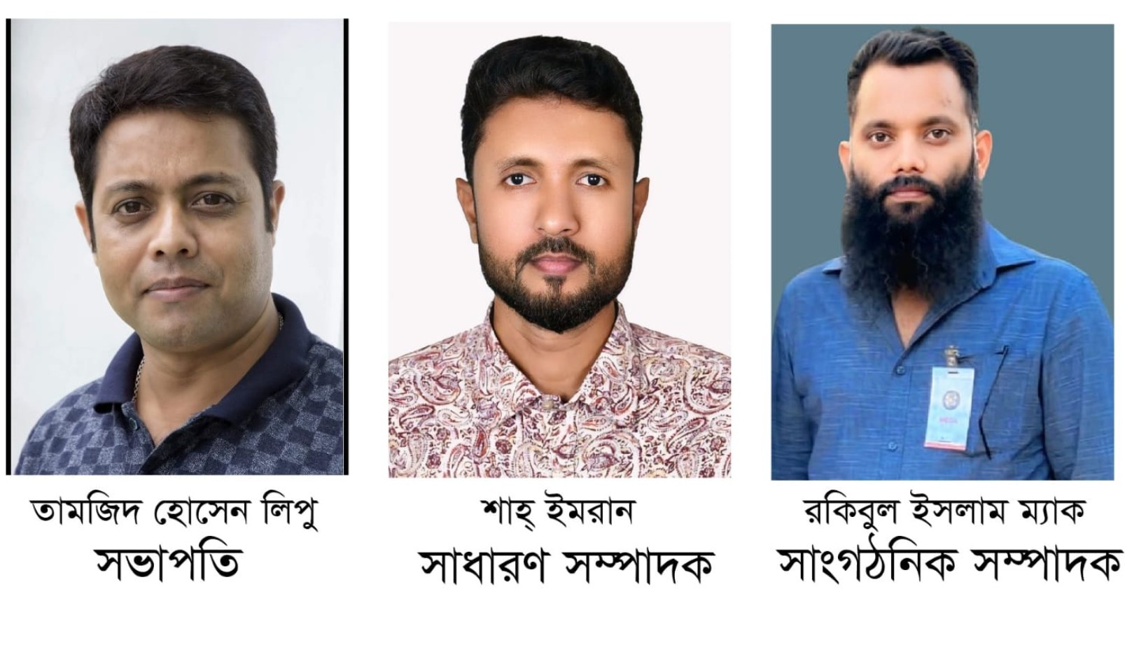 কুমিল্লা ইয়ুথ জার্নালিস্ট এসোসিয়েশনের (২০২৫-২৬) কমিটি গঠন, সভাপতি লিপু, সাধারণ সম্পাদক ইমরান ও সাংগঠনিক পদে ম্যাক রানা